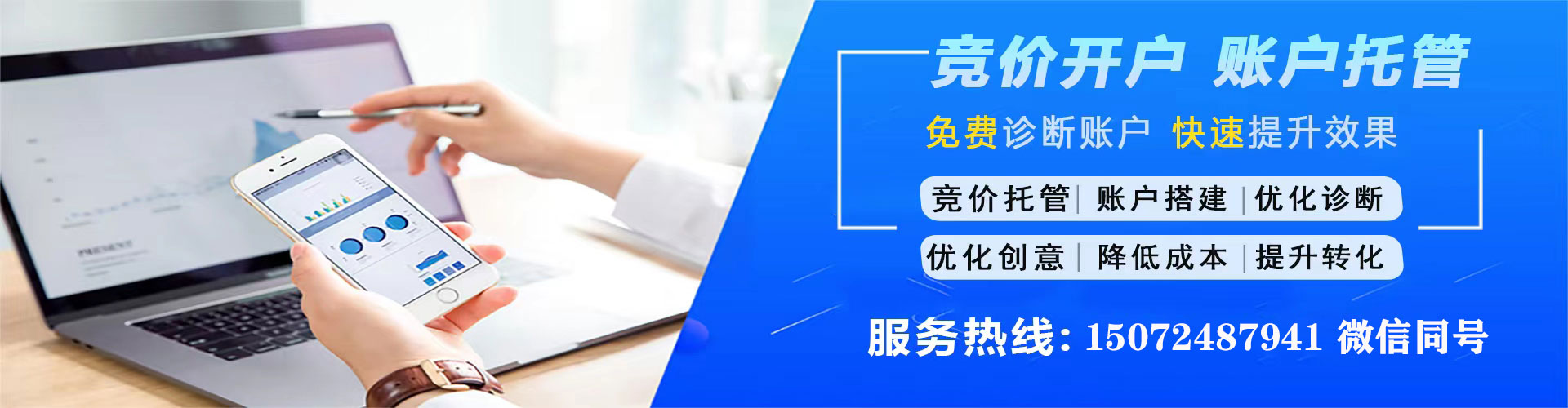 婺源信息流开户